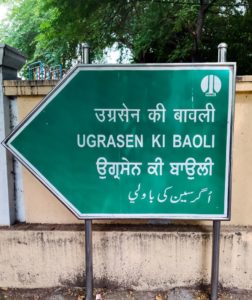 Schild Ugrasen Ki Baoli